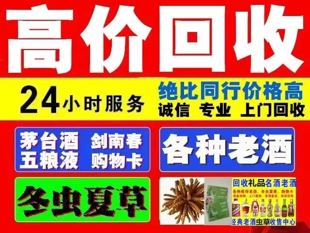 广州回收1999年茅台酒价格商家[回收茅台酒商家]